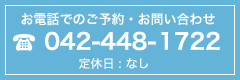tel:042-448-1722