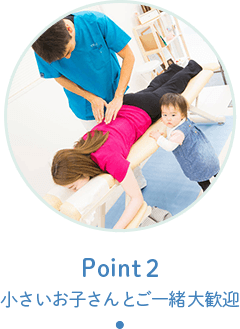 赤ちゃんとご一緒でも大丈夫