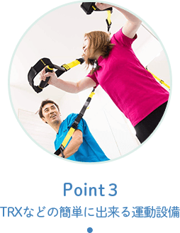 更衣室をご用意